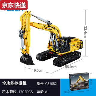 Sanqihu excavator building block model children's remote control toy assembly engineering vehicle large excavator c61082 c61082 full-function excavator-static version/1702
