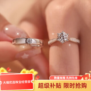Pt950 platinum moissanite color diamond ring for female couple. a pair of rings for wedding, engagement and proposal. light luxury gift. star women's ring 50 points. men's ring 10 points - light luxury model. the default live mouth can be adjusted in size.
