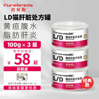 Pubes ld liver cat prescription can cat jaundice hepatitis fatty liver ascites liver care wet food mousse cat can ld cat prescription can *3
