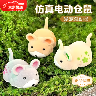 Cat toy electric mouse self-entertainment relieve boredom cat stick simulation cat supplies complete collection of energy-consuming artifacts qc electric hamster yellow battery