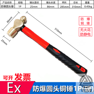 Short cloud copper hammer explosion-proof octagonal hammer round peen hammer copper hammer copper hammer aluminum bronze non-sparking gas station chemical brass explosion-proof round peen hammer 1 pound/0.45kg