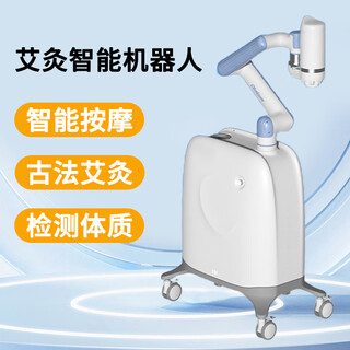 Wanshun baiye moxibustion robot, faao six-axis collaborative robotic arm tea drinking robot, moxibustion physiotherapy robot, need to be customized, moxibustion robot, customized model, private auction, no delivery