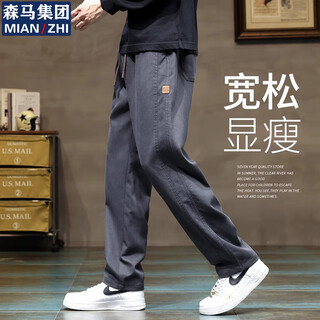 Cotton casual pants men's autumn straight pants men's loose wide leg lyocell pants men's gray xl
