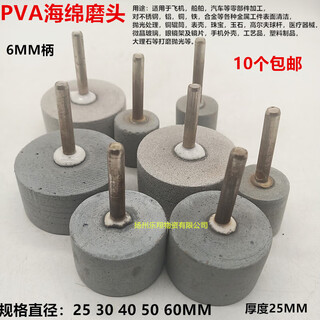 Pva sponge grinding wheel grinding head polishing wheel pva small grinding head 2530405060 grinding head polishing wheel grinding wheel 2525 wheel 2525