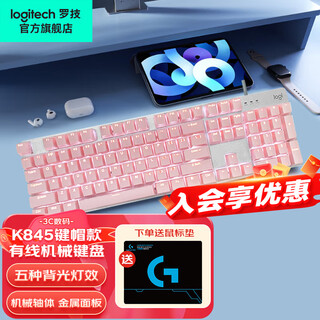 Logitech K845 Mecánico Teclado con cable Computadora de la oficina del teclado con teclado E-Sports Juegos Luminoso Luminoso Personalizado personalizado Custom Logitech K845 Red Axis Sakura Powder