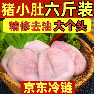 Pig belly, pig urine, fresh frozen pig bladder, pig urine, full set of restaurant gourmet braised vegetables, pig belly 1 jin jin is equal to 0.5 kg.