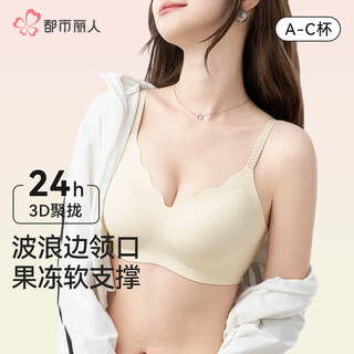 Urban beauty underwear women's pure desire bra thin no wires beautiful back seamless small breasts push-up anti-sagging bra champagne m 75a/75b/75c