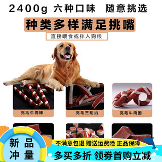 Manlao dog snacks teething sticks bite resistant dog universal pet food teddy corgi training reward beef sticks 6 packs of sushi 2400g