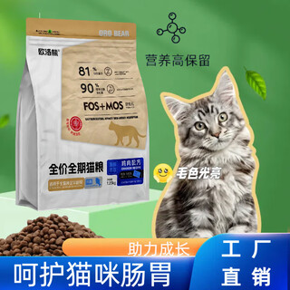 Baichan fresh meat kitten cat food 1 to 12 months cat food 0-6 cat food nutrition, fattening and physical fitness without shedding, chicken + beef + goat milk powder formula pure food 2.5jin jin equals 0.5kg, fattening and hairy cat food, balanced nutrition, hehe