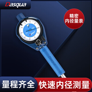 Dasqua italian precision inner diameter lever dial indicator 18-35mm50-160mm high 160-250mm*0.01mm*400mm