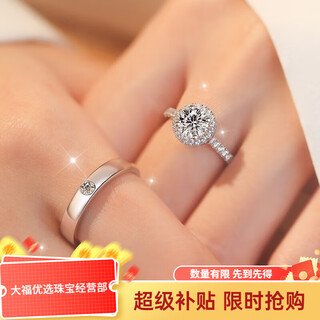 Pt950 platinum moissanite color one carat diamond ring for couple, a pair of wedding rings, wedding rings for girlfriend, brilliant nebula 1 carat, men's ring 10 points - light luxury model, the default live mouth can be adjusted in size