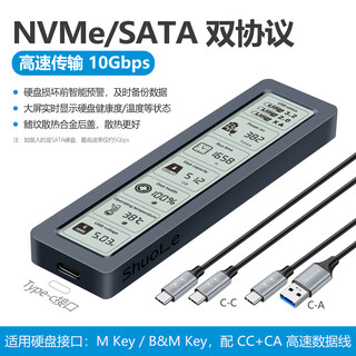 Shuole intelligent digital display m.2 solid state ssd hard drive box m2 notebook nvme protocol sata adapter dual protocol 10gbps + dual data cables