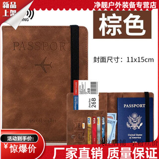 Raft core passport holder high-looking bag leather case simple and fashionable 2-in-1 anti-theft brush travel matte brown - travel passport bag double-layer thickened fabric - upgraded to shield rfid.