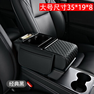 Lingxun volkswagen magotan central armrest box booster pad multi-functional storage car tissue box water cup holder storage box large size 35*19*8 full leather embossed model - classic black