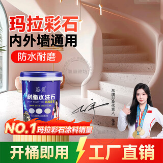 Mala color stone paint interior and exterior wall and ground integrated scratch-free putty mala color stone indoor art paint floor paint pure white - enhanced upgrade type 15-20 square package + primer + top coat 50jin jin is equal to 0.5 kg