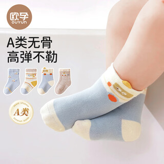 Ouyun children's socks, baby boys and girls cotton socks, spring, autumn and winter newborn mid-calf socks, travel around the world, 1-3 years old