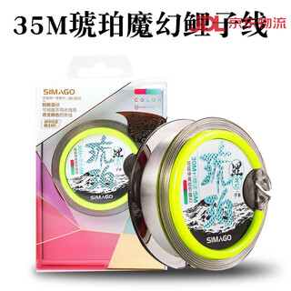 Simago amber carp line main line sub-line super soft fishing line tension nylon line unwound flexible sub-line 35 meters no. 0.3