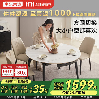 Jingjing tokyo made home jingyan dining table home slate dining table small apartment retractable dining table and chair combination 1.3m1 table 4 chairs
