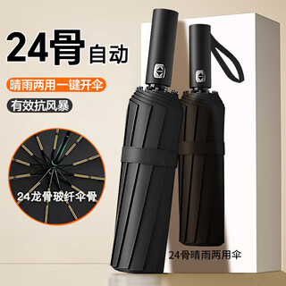 Huixun automatic umbrella men's and women's folding sun umbrella rain or shine sun protection umbrella uv automatic 24-bone umbrella black