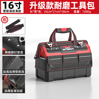 Delixi electric tool bag storage bag repair electrician tool bag woodworking tool bag canvas large capacity construction site shoulder bag plastic bottom leather tool bag 16 inches