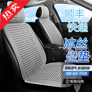 Select car seat cushions for all seasons, new half-pack ice silk seat cushions, summer full car anti-slip breathable cooling mats, car cooling mats, five-seater ice silk standard version - business gray