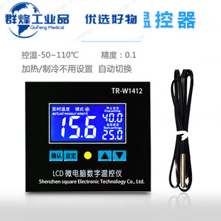 Xh-w1412 lcd intelligent incubation temperature control thermostat switch instrument digital display adjustable high-precision temperature control 1 12v