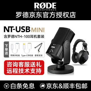 Rode rhodes microphone nt-usb mini recording microphone computer usb desktop microphone karaoke live game radio microphone nt-usb mini + rhodes original headphones