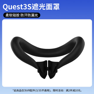 Quest3 vr all-in-one machine meta quest3s accessories myopia lens streaming wire handle comfortable head wear quest3s light-shielding mask