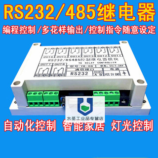 Eight-way serial port relay module rs232rs485 control plc switch 8-way mb rtu yk-08