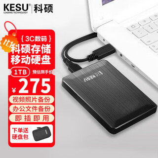 Kesu 1tb mobile hard drive large capacity usb3.0 mobile phone laptop external storage mechanical hard drive 2.5 inches k1-fashionable black + hard drive bag