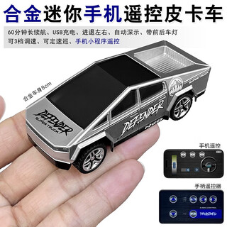 Yunya tesla alloy mini remote control pickup truck toy racing remote control car boys toy children's day birthday gift silver dual remote control + 3-speed transmission + cruise