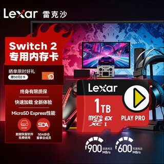 雷克沙（Lexar）1TB TF（MicroSD Express）存储卡 读900MB/s 写600MB/s 游戏机Switch2专用内存卡（PLAY PRO）