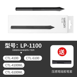 和冠WACOM数位板压感笔CTL472 672 4100 6100影拓CTH490 690手绘板笔 CTL4100/6100/WL【原装盒装送笔套 0x0cm