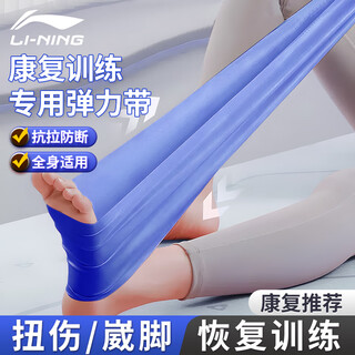 Li ning (li-ning) elastic band tension band yoga stretching elastic rope rehabilitation resistance band men and women fitness hip and leg training tensioner