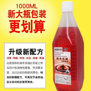 Genuine garden machinery chain saw oil motorcycle oil two-stroke 2t gasoline mixed combustion oil for logging garden machinery oil 1.3jin jin equal to 0.5kg 3 bottles