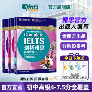 New oriental flagship store cambridge ielts elementary intermediate advanced tutorial student book + exercise book official textbook ielts vocabulary true questions reading listening speaking speaking writing ielts basic training study materials 4-7.5 points ielts training tutorial 3 volumes basic + intermediate + advanced | full coverage of 4-7.5 points