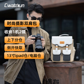 CWATCUN双肩相机包防水上下分仓侧面快取摄影包适用富士佳能索尼尼康
