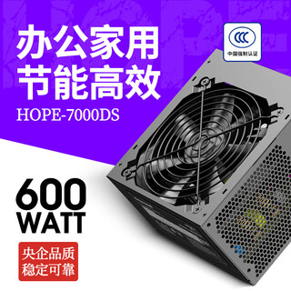 Great wall rated 600w hope-7000ds computer power supply (dual 8pin/75cm long wire/wide/temperature controlled fan/independent switch)