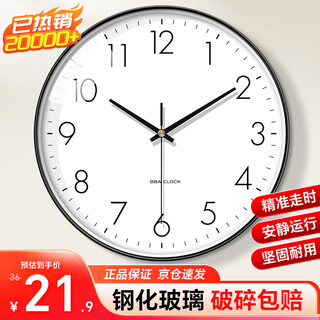 Bba wall clock living room simple wall-mounted silent fashion home clock modern bedroom clock quartz clock 26cm black