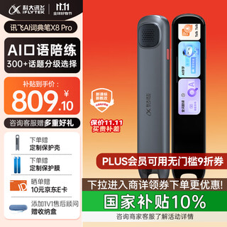 Iflytek ai dictionary pen