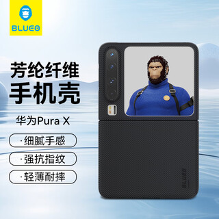 Blueo is suitable for huawei purax mobile phone case collector's edition protective case kevlar aramid fiber anti-fall and anti-fingerprint protective case black gray