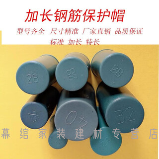 He jiagong extended steel wire head protective cap extra long steel bar protective cap straight threaded wire head protective cover plastic plug 18 lengthened 5 cm 1000 pieces