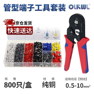 Olkwl (wali) e series tubular terminal block 0.25-10 square crimping pliers ve cold crimped end manual crimping pin clamp wire hsc8 6-4a+800 terminal set