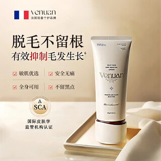 Venuan hair removal cream imported from france, full body hair removal for women's private parts without leaving black leg hair for men, permanent root removal, no irritation, gentle, zero residue, painless hair removal, 1 pack
