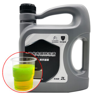 Guangliheng citroen elysee c4l sega c3xr c5 tianyi c6 versailles special antifreeze coolant original factory model (2l) fluorescent green