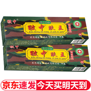 Huanzhongyuan junzhong skin king ointment, buy 1 and get 1 free, buy 5 and get 5. huanzhong skin king cream 15g, buy 1 and get 1 free, 2 boxes of real hair