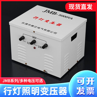 380v220v to 36v 5000va3000va2kva1kva saizheng jmb walking light transformer low voltage lighting jmb-10kva 3-year warranty 380v220v to 36v24v12v