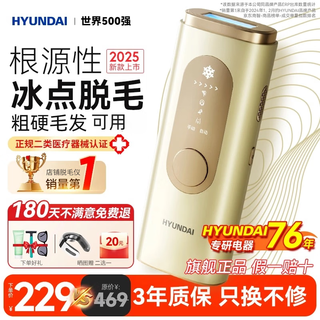 Hyundai hair removal device red light sapphire ice point stone armpit leg hair bikini arm home pulse light wave shaving epilator for men and women 520 valentine's day gift for girlfriend new product top upgraded red light wave + stubborn thick and hard hair does not leave black