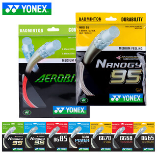 尤尼克斯（YONEX）专业 羽毛球 穿线服务羽毛球拍拉线（线和手工费一起的总价格） BG65线