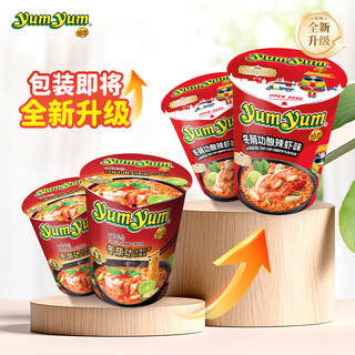 Yangyang yumyum thai tom yum hot and sour shrimp noodle soup 70g*2 cup instant noodles